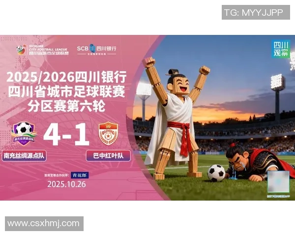 凉山“双第一”!川超”最新积分榜、射手榜